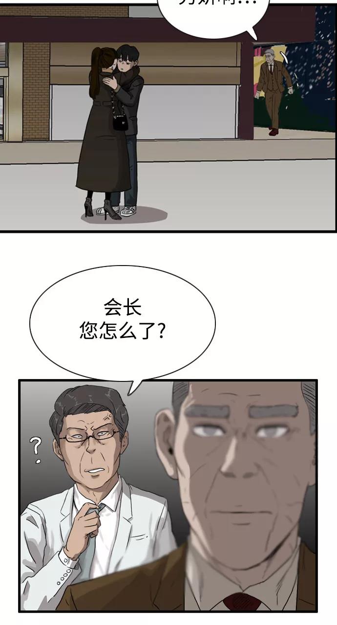 《庄生一梦》[第98话] N.E 结局 第33页