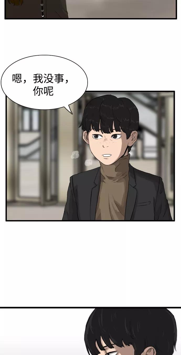《庄生一梦》[第98话] N.E 结局 第29页