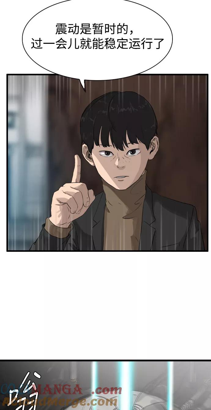 《庄生一梦》[第98话] N.E 结局 第64页