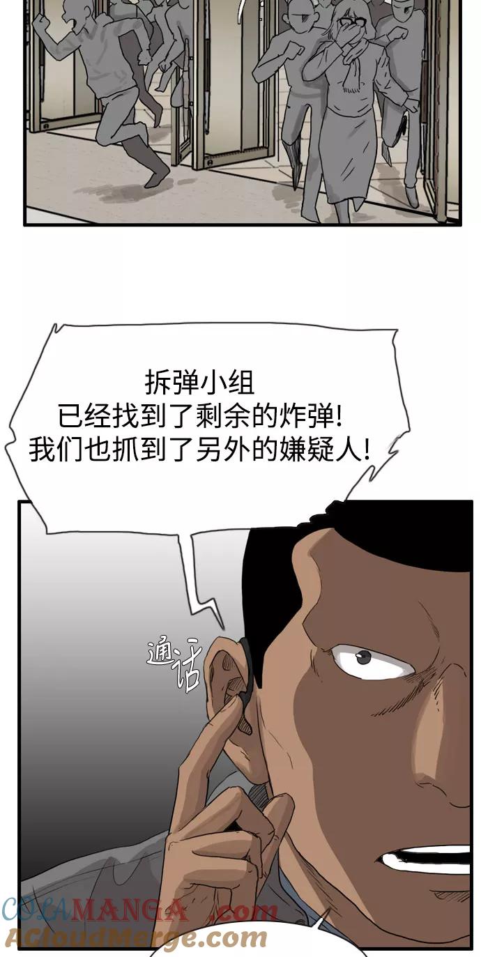 《庄生一梦》[第98话] N.E 结局 第25页