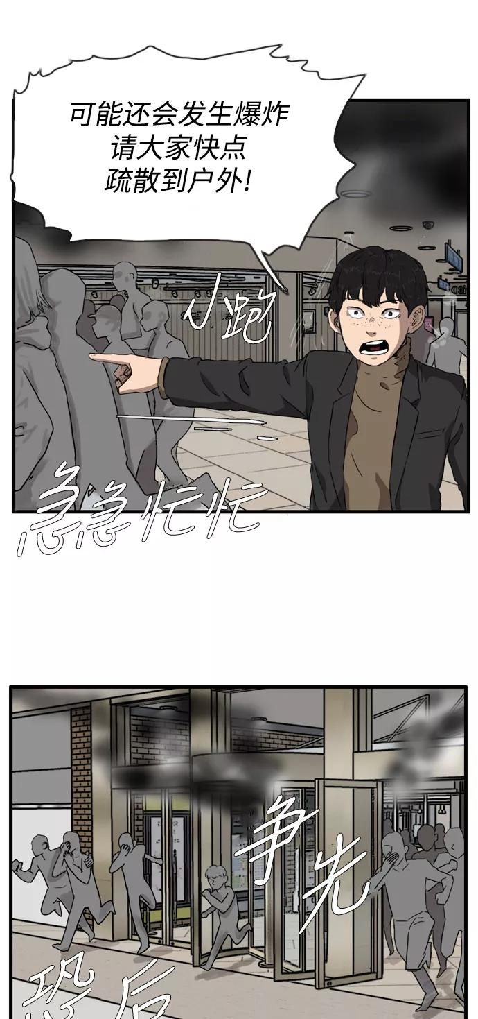 《庄生一梦》[第98话] N.E 结局 第23页