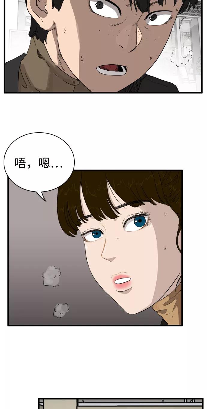 《庄生一梦》[第98话] N.E 结局 第17页