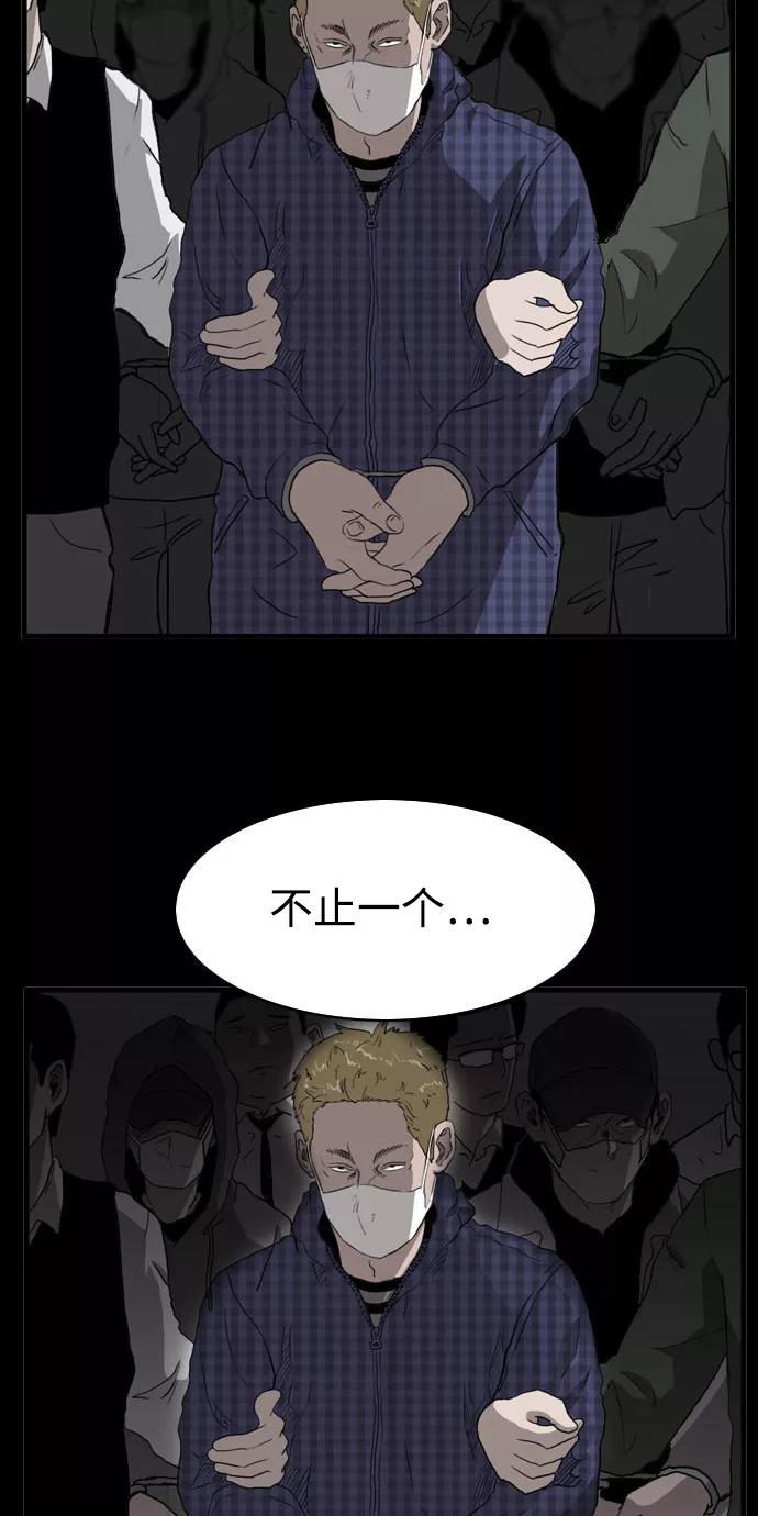 《庄生一梦》[第98话] N.E 结局 第2页
