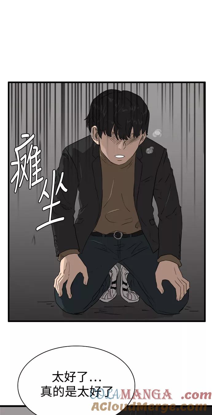 《庄生一梦》[第98话] N.E 结局 第40页