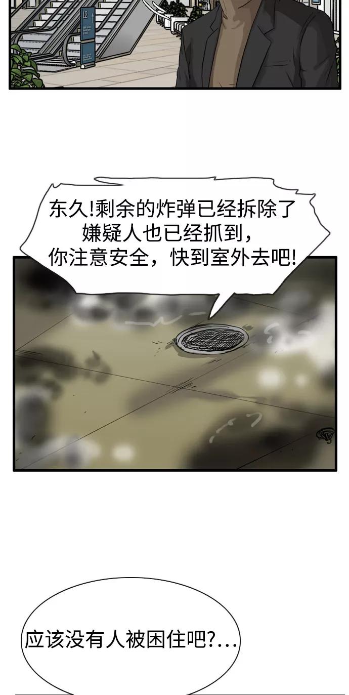 《庄生一梦》[第98话] N.E 结局 第27页