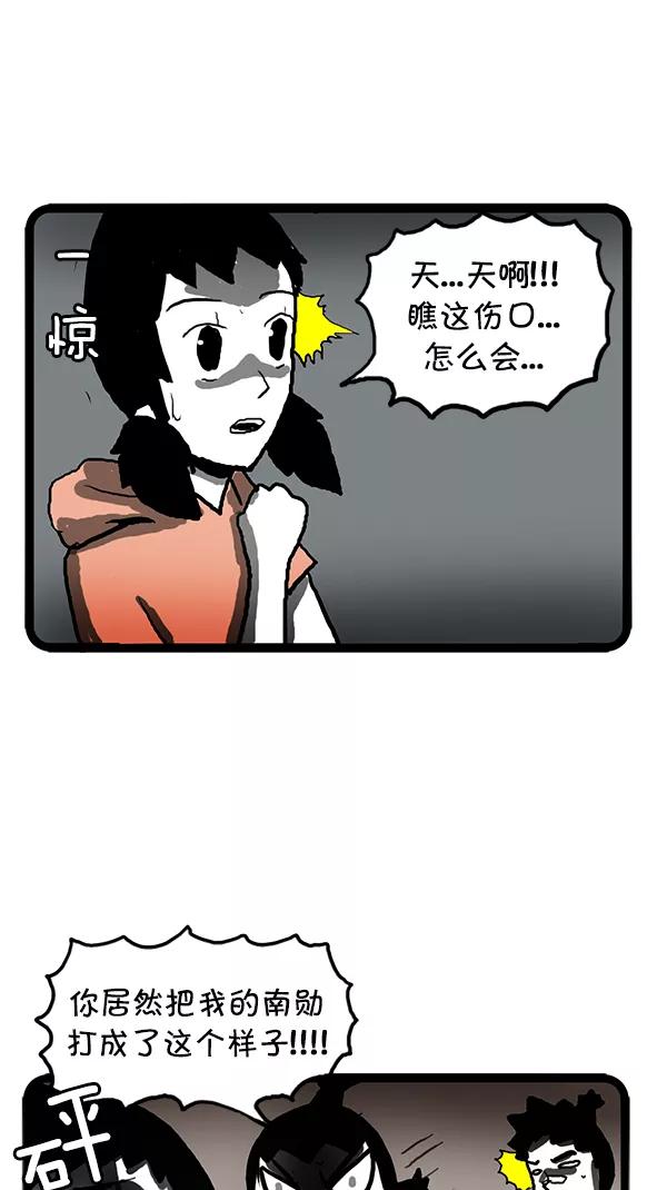 《别放精神线》[第98话] 各有烦恼 第16页