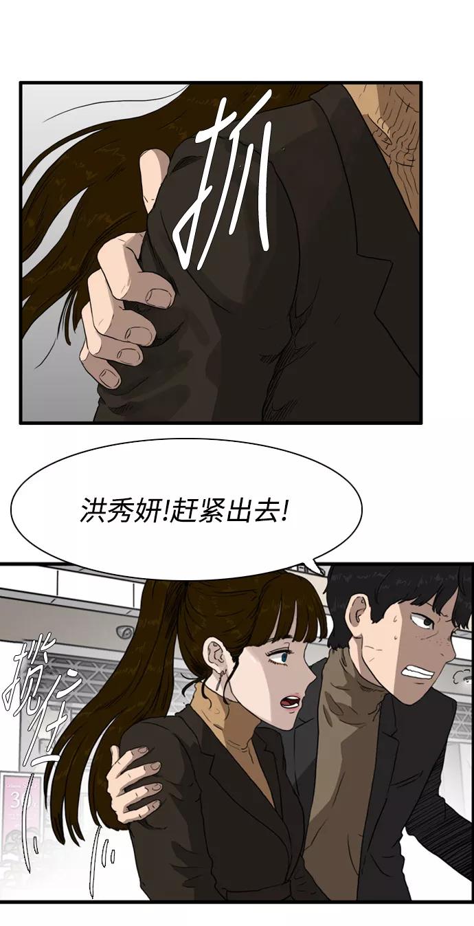 《庄生一梦》[第98话] N.E 结局 第15页