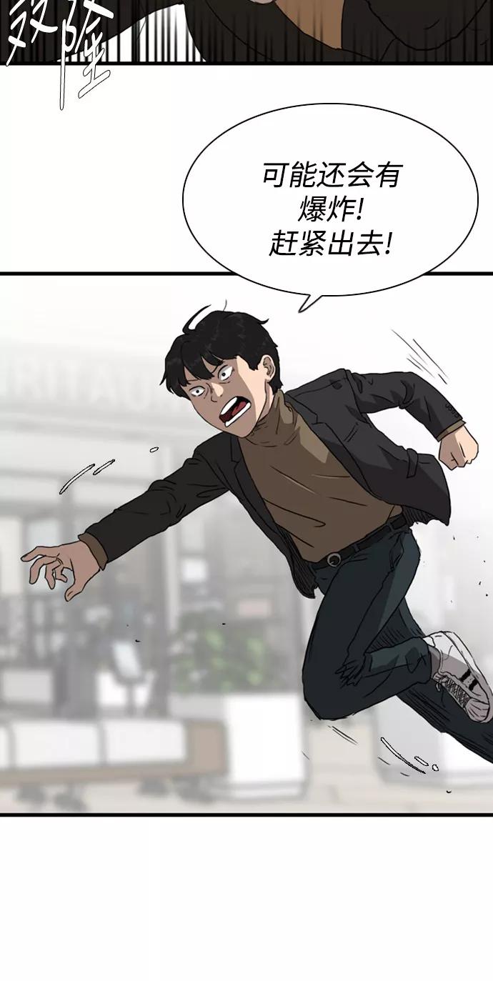 《庄生一梦》[第98话] N.E 结局 第14页