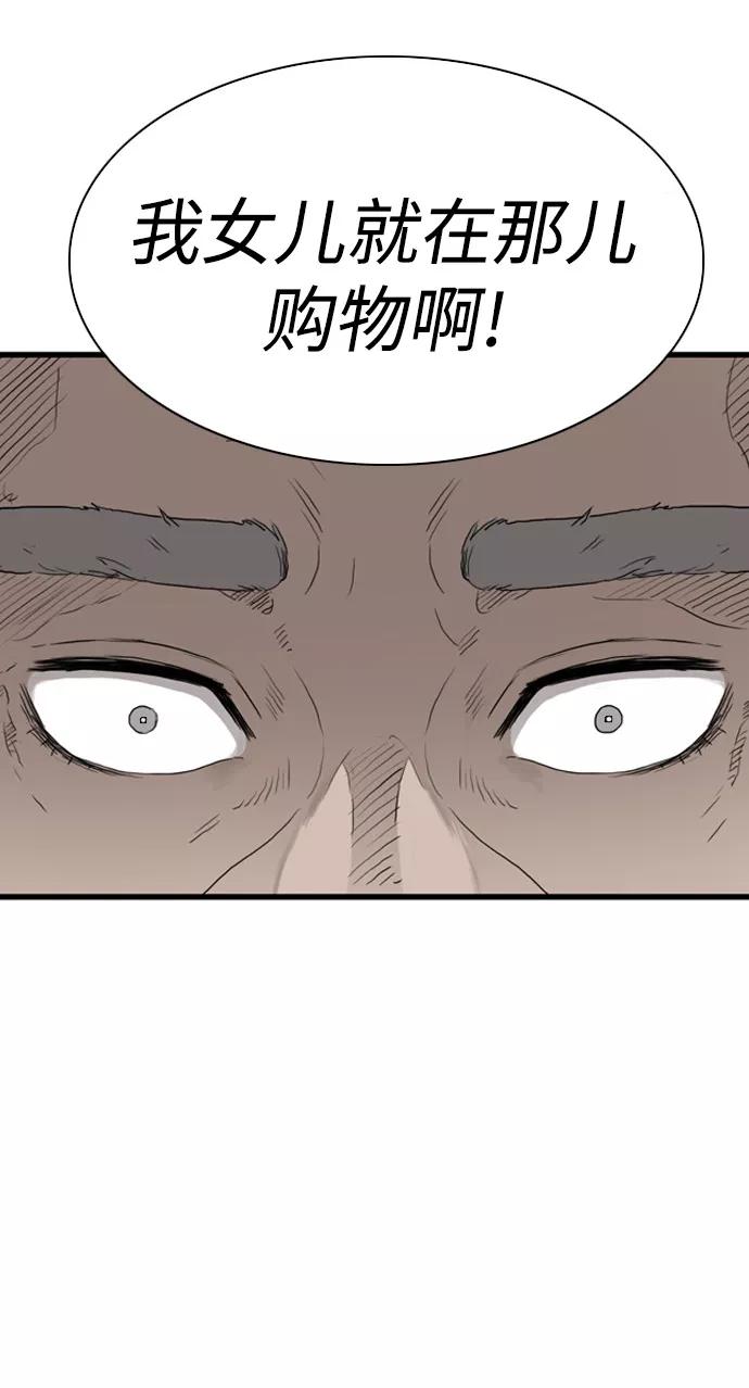 《庄生一梦》[第98话] N.E 结局 第11页
