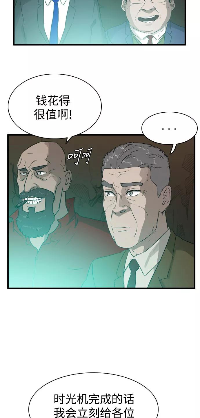 《庄生一梦》[第98话] N.E 结局 第68页