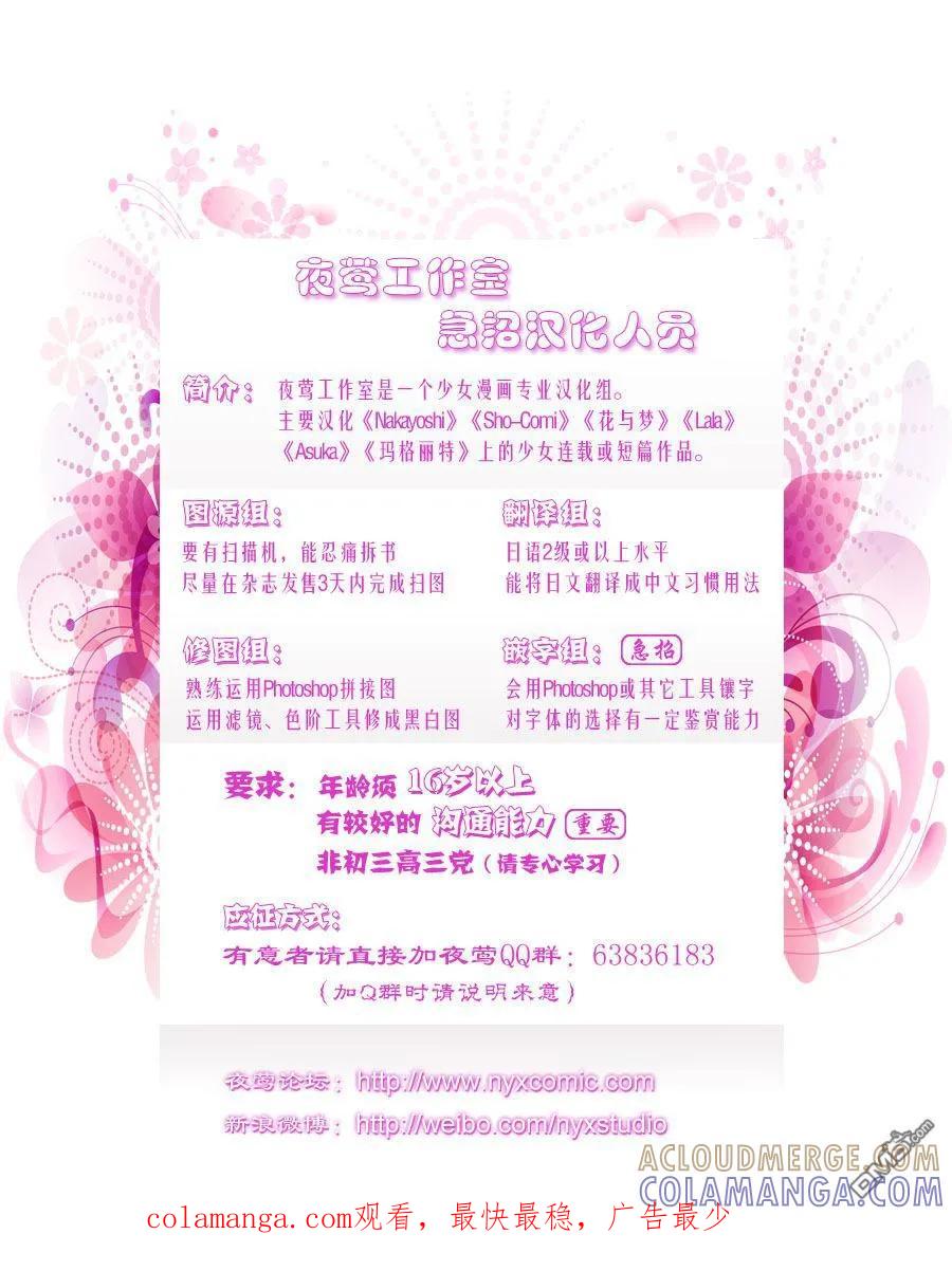 《蜂蜜初恋》外传：第1话 第8页