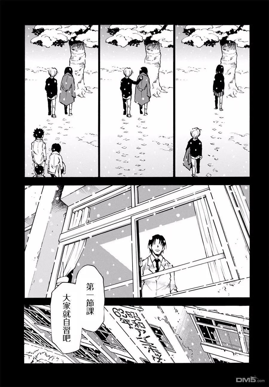 《只有我不在的街道》外传：第1话 第8页
