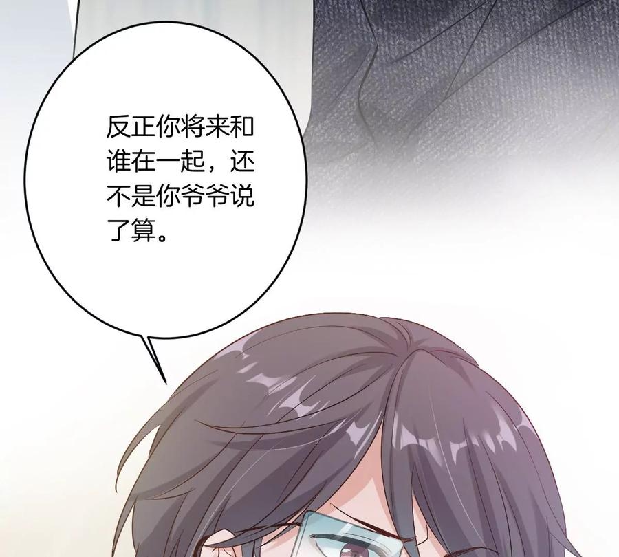 《姐姐不可以》想知道他的真心吗？ 第16页