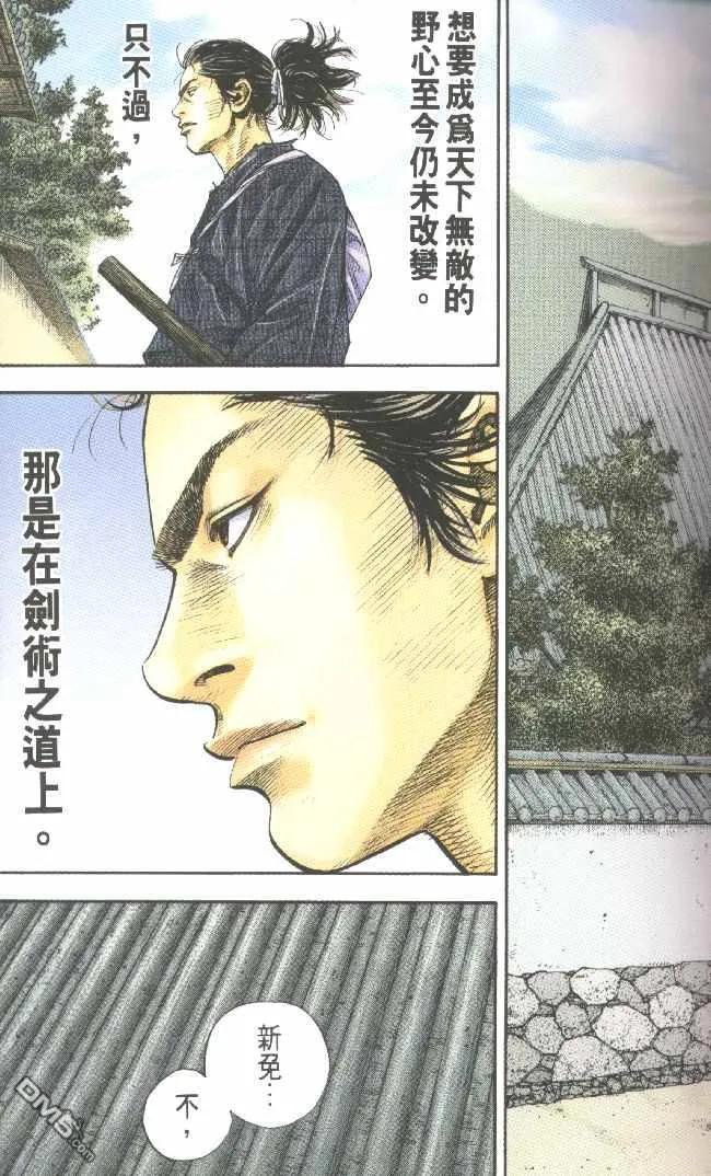 浪客行 - 第3卷 - 第19张图