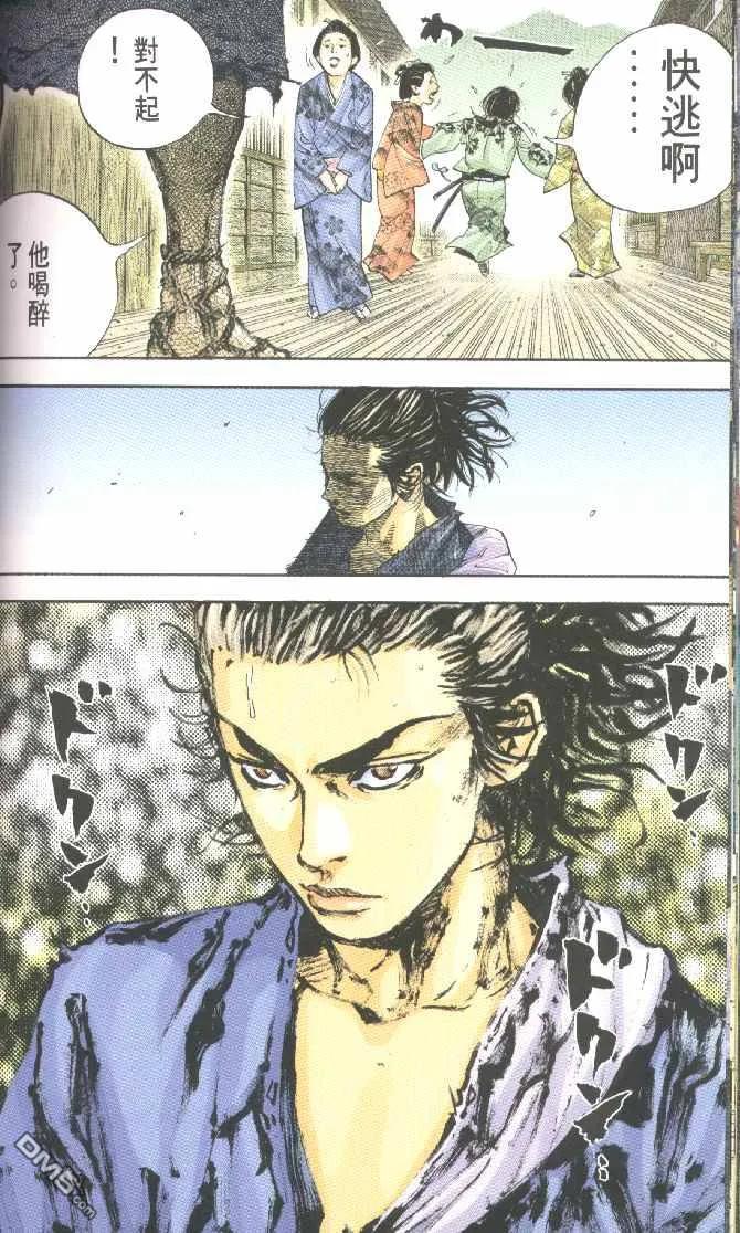 浪客行 - 第3卷 - 第14张图