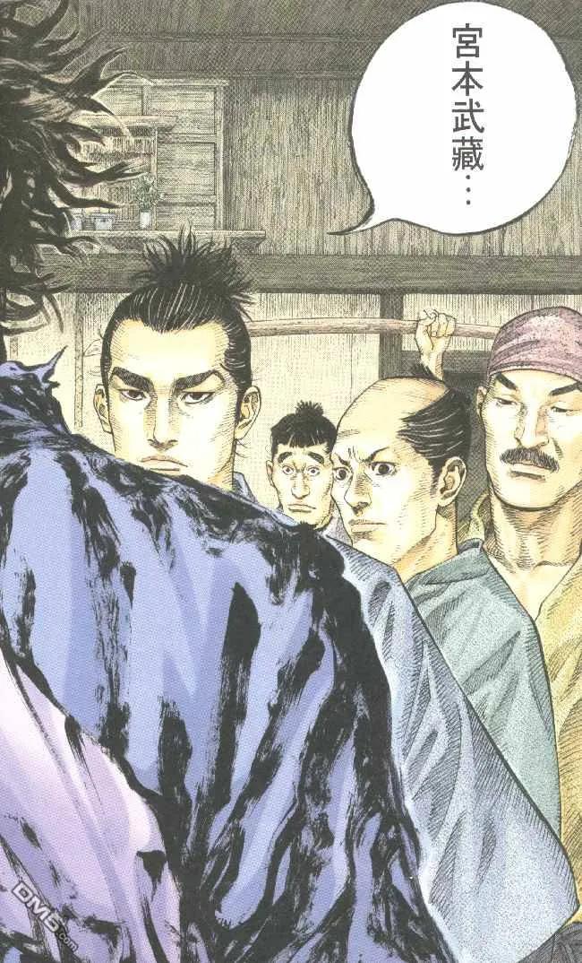 浪客行 - 第3卷 - 第20张图