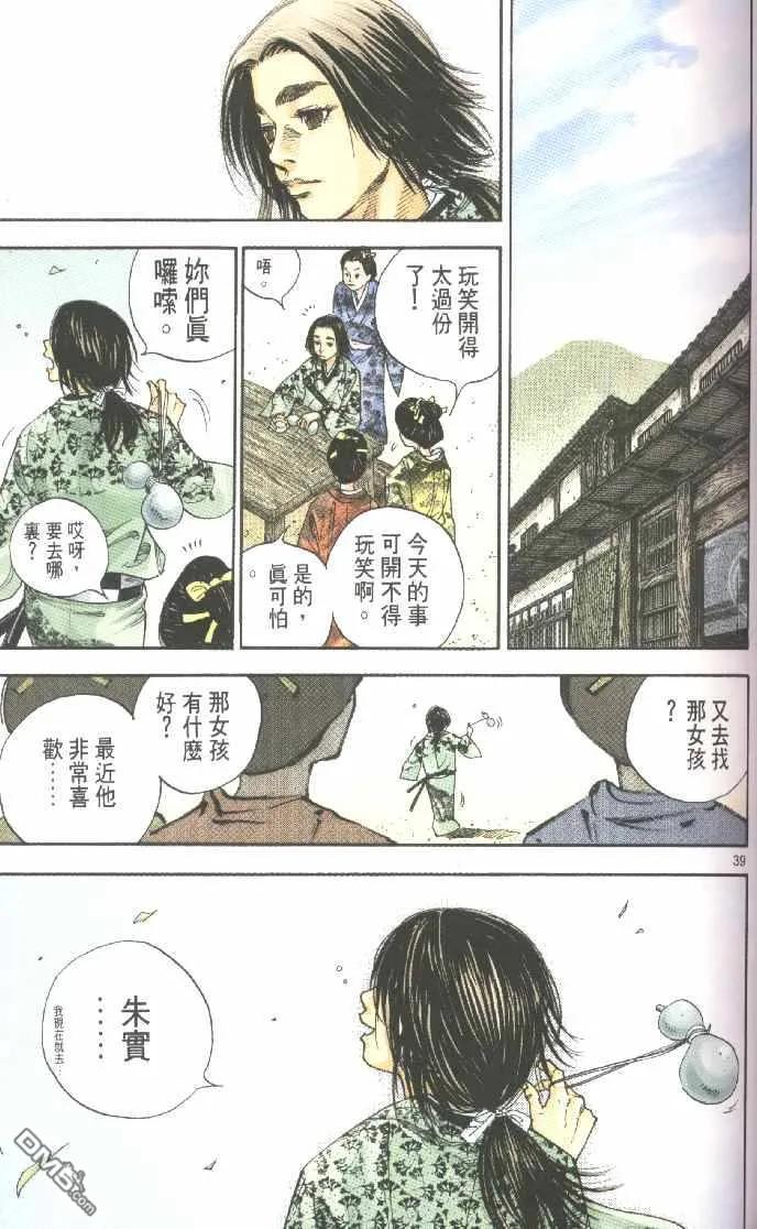 浪客行 - 第3卷 - 第15张图