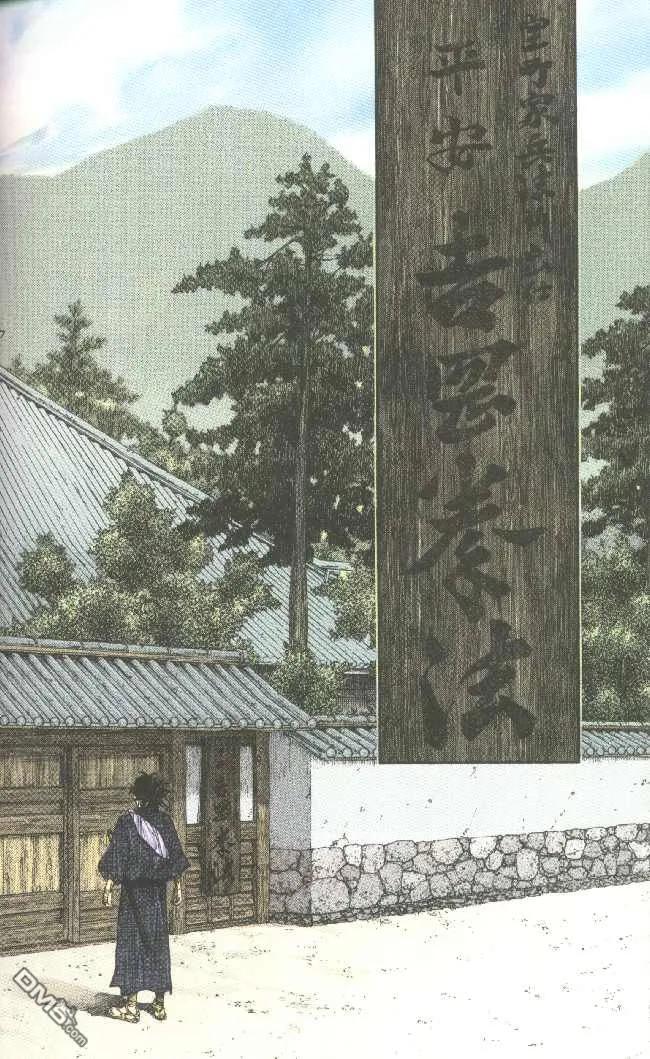 浪客行 - 第3卷 - 第18张图