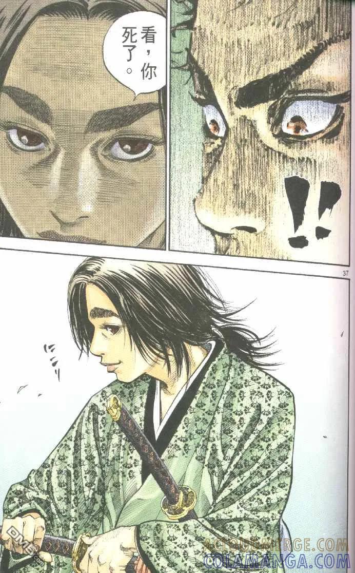 浪客行 - 第3卷 - 第13张图