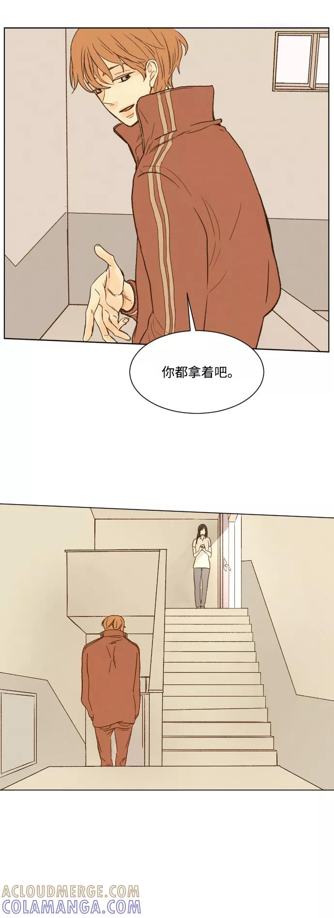 《那年夏天的我们》ep.1 第19页