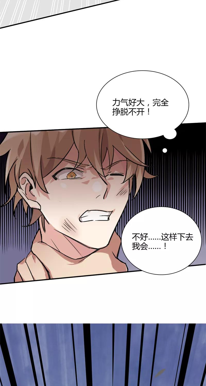 《逢魔勿语》第1话 第38页