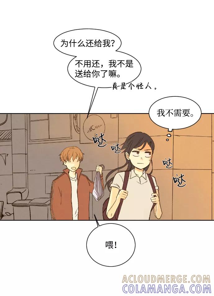 《那年夏天的我们》ep.1 第40页