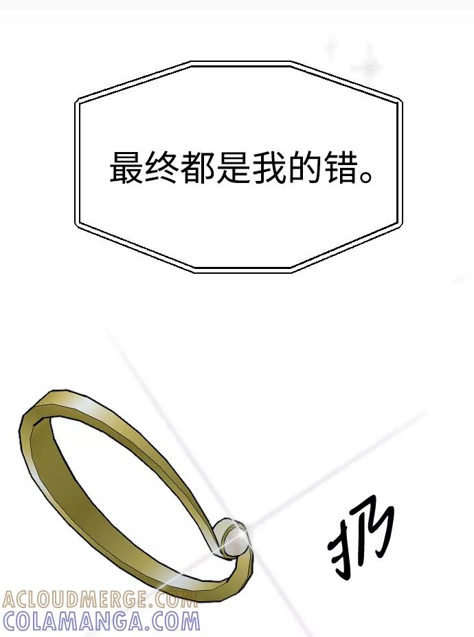 《逆袭爱豆》第1话 第61页