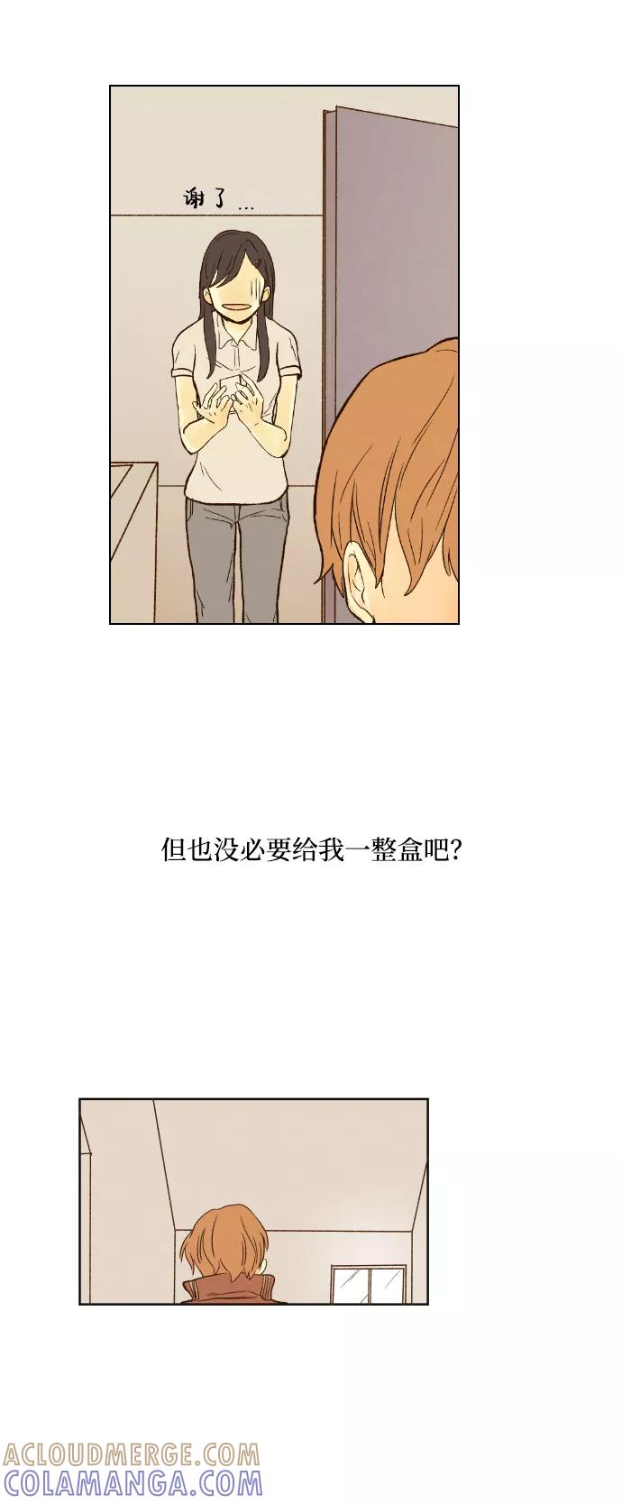 《那年夏天的我们》ep.1 第16页