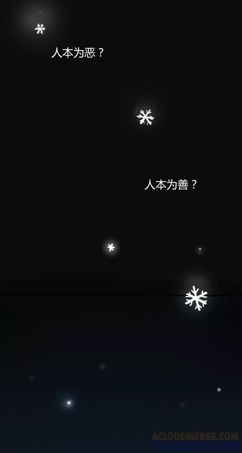 《逢魔勿语》第1话 第3页