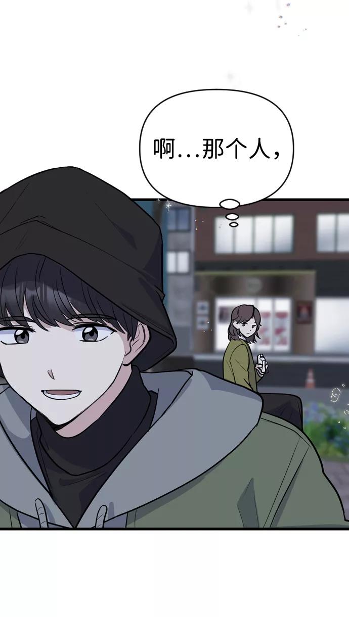 《逆袭爱豆》第1话 第52页