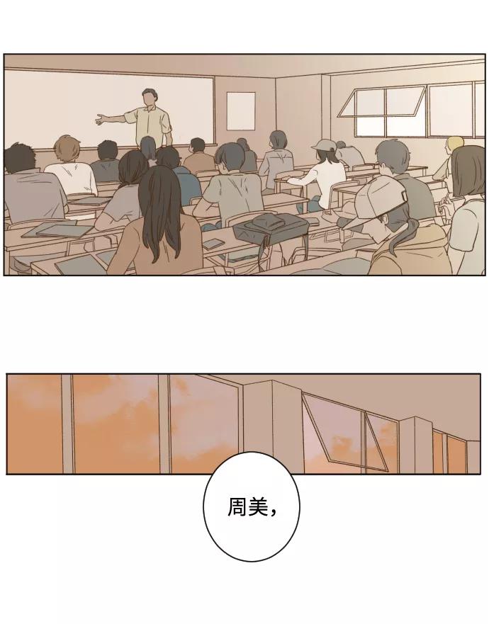 《那年夏天的我们》ep.1 第27页