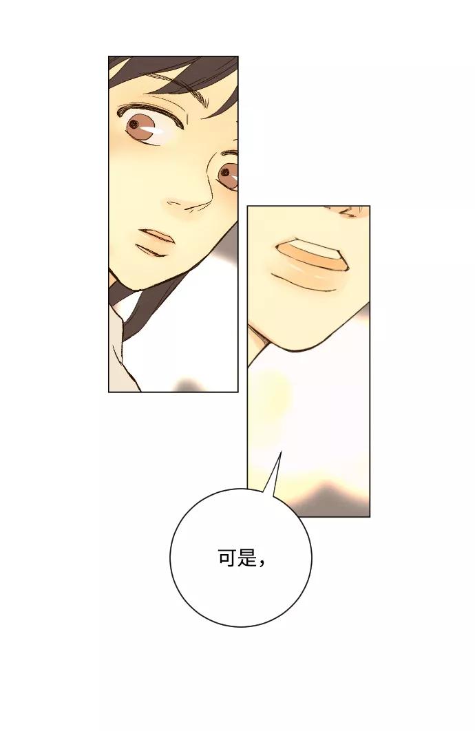 《那年夏天的我们》ep.1 第42页