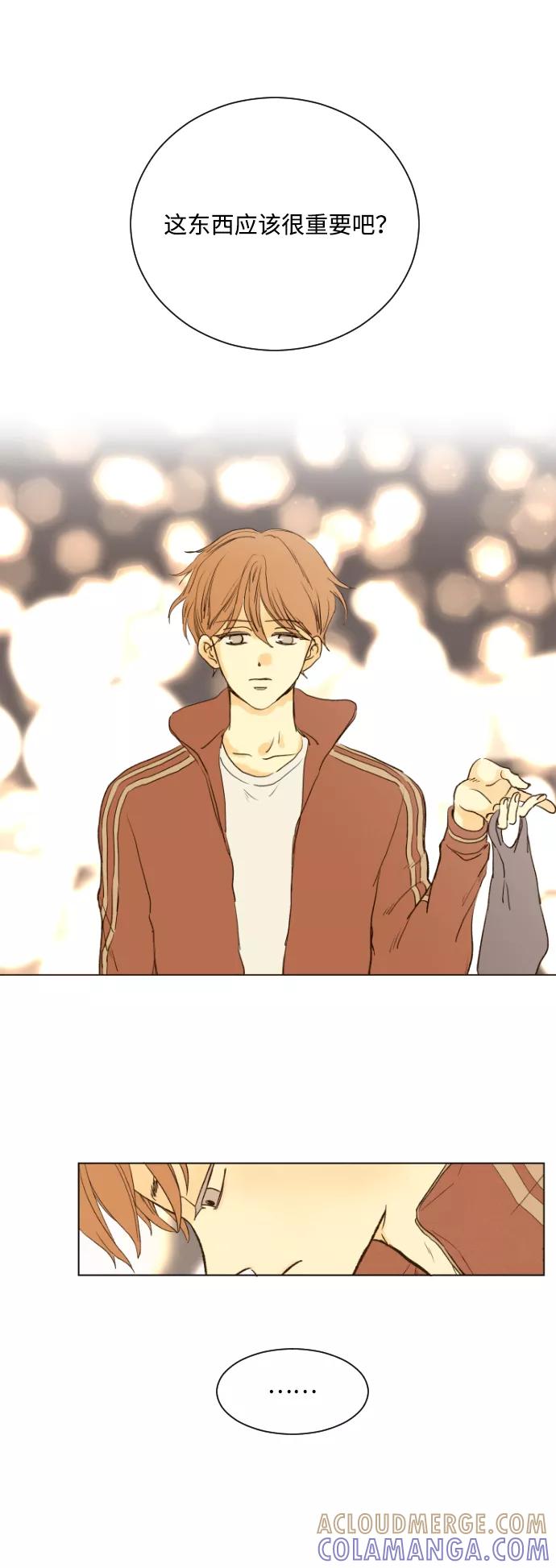 《那年夏天的我们》ep.1 第43页