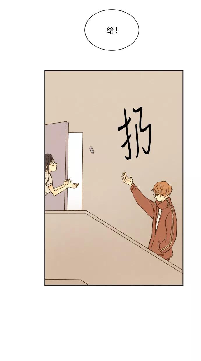 《那年夏天的我们》ep.1 第18页