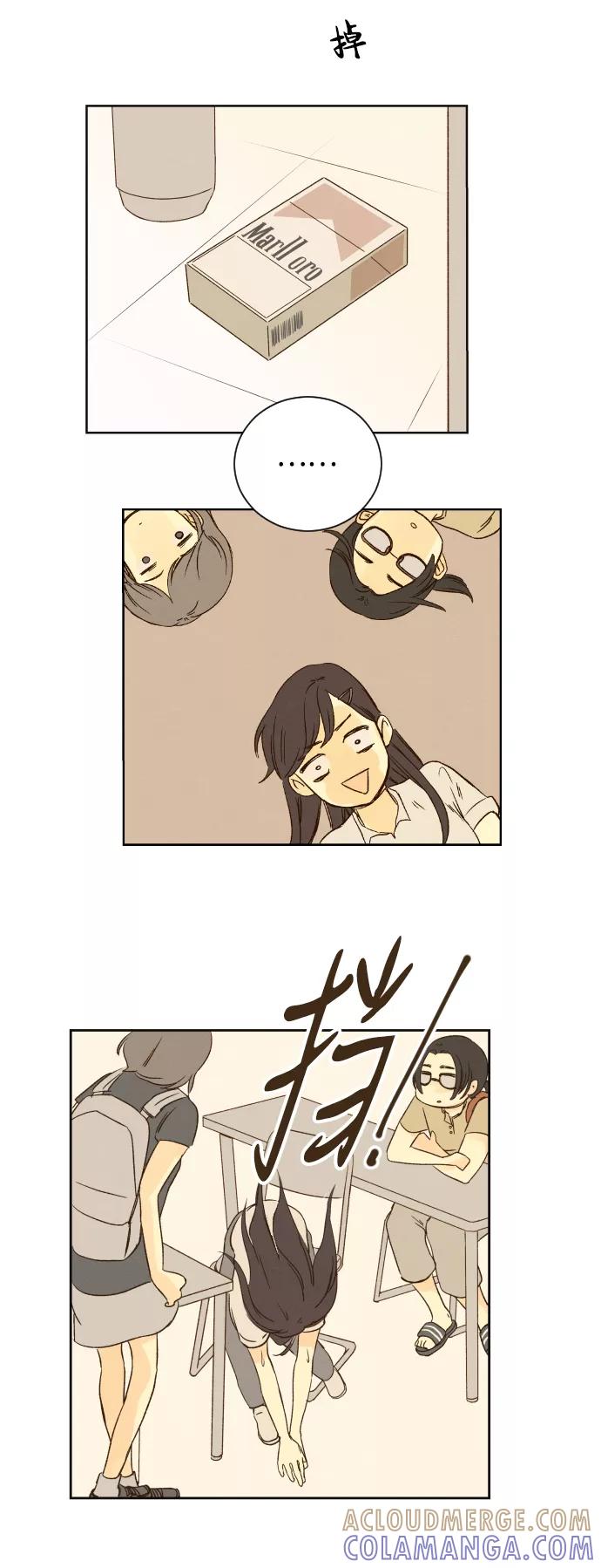 《那年夏天的我们》ep.1 第31页