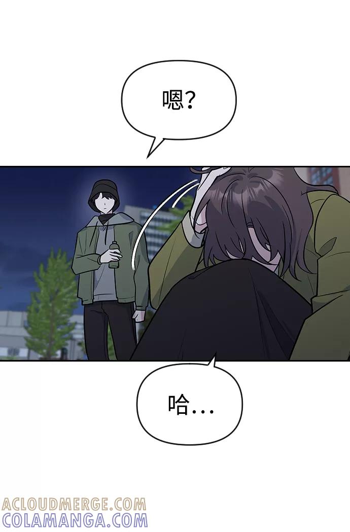 《逆袭爱豆》第1话 第89页