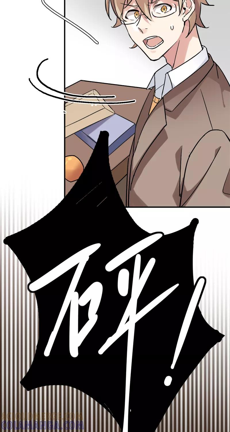 《逢魔勿语》第1话 第35页