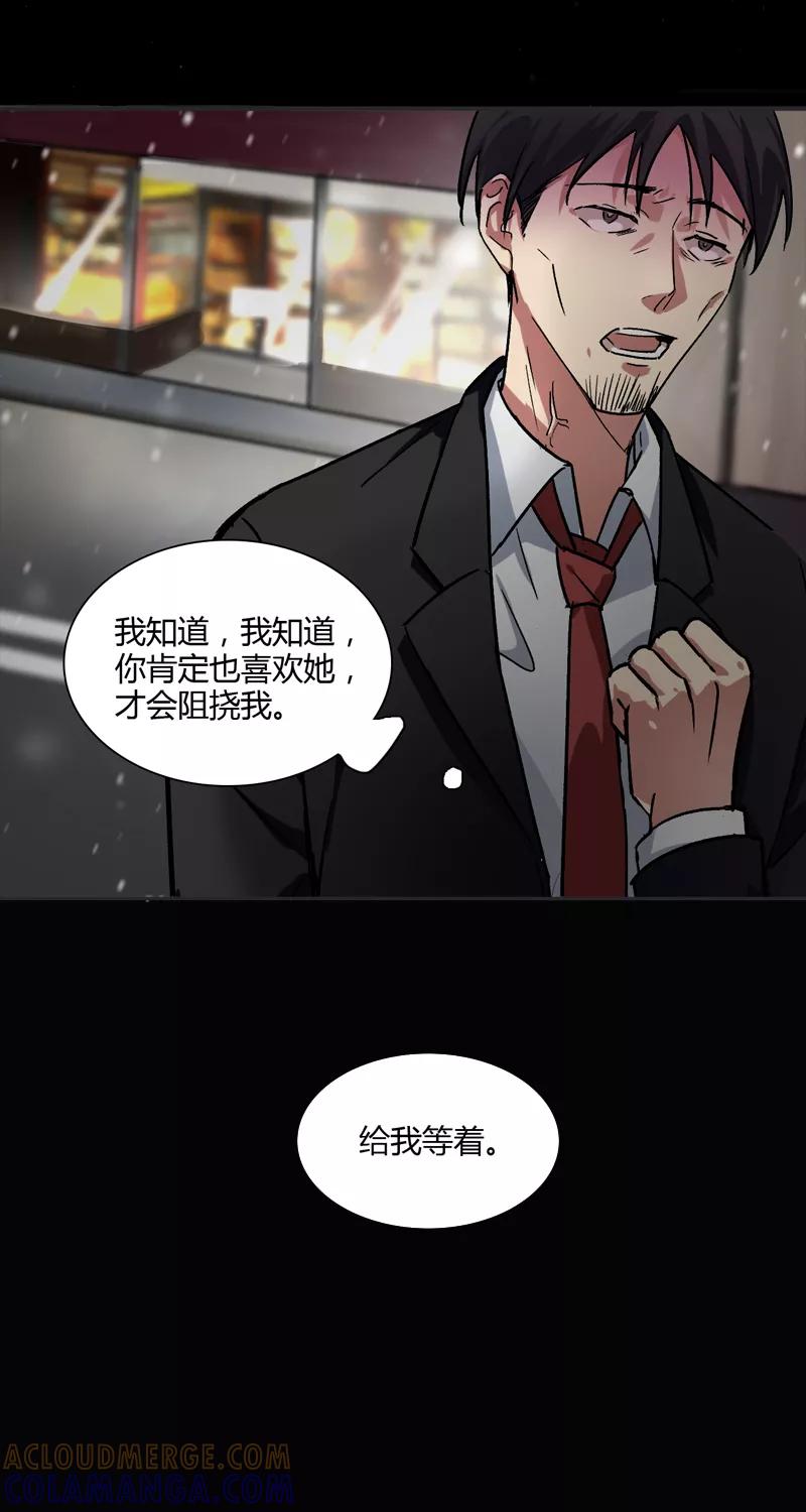《逢魔勿语》第1话 第19页