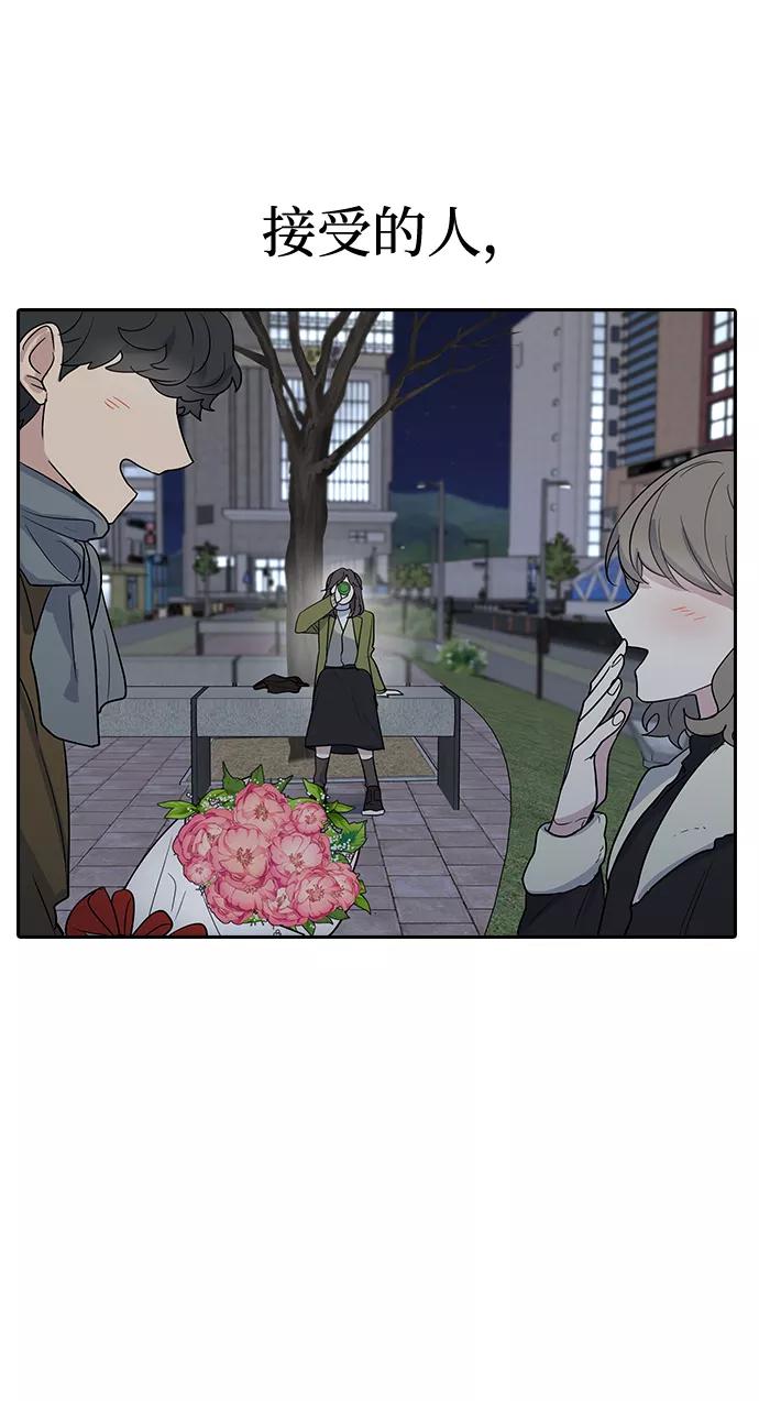 《逆袭爱豆》第1话 第34页