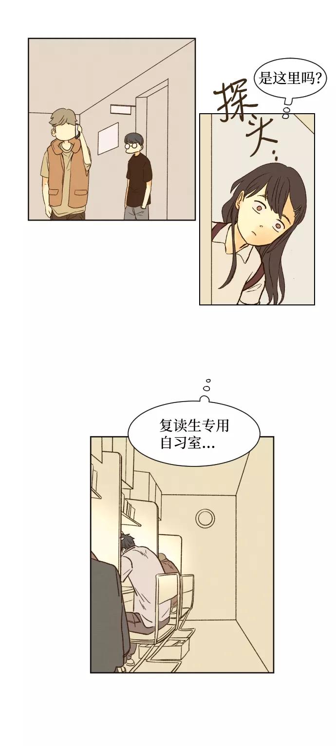 《那年夏天的我们》ep.1 第35页