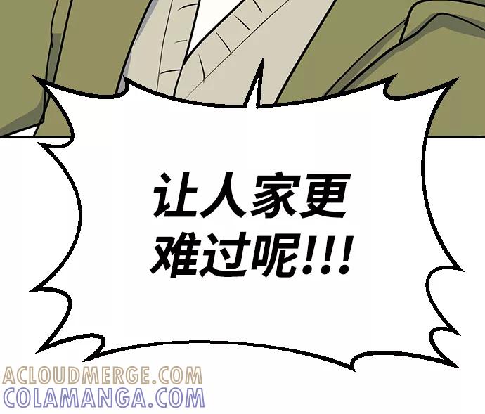 《逆袭爱豆》第1话 第73页
