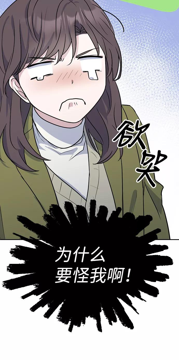 《逆袭爱豆》第1话 第39页