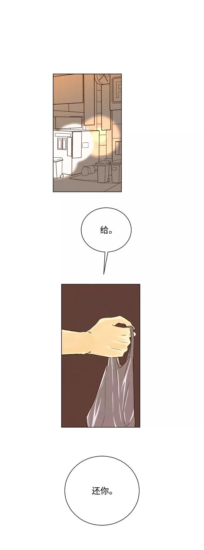 《那年夏天的我们》ep.1 第38页