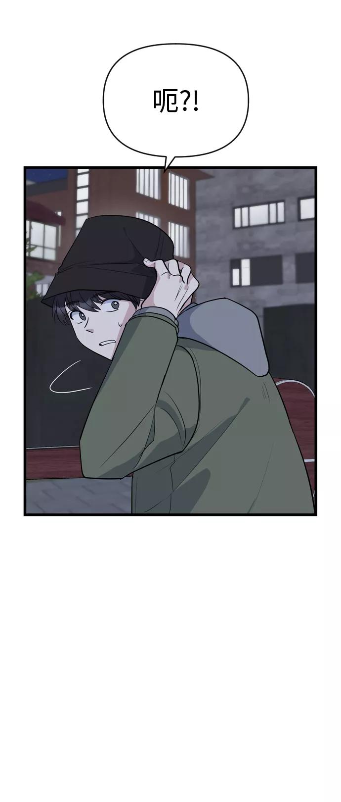 《逆袭爱豆》第1话 第63页