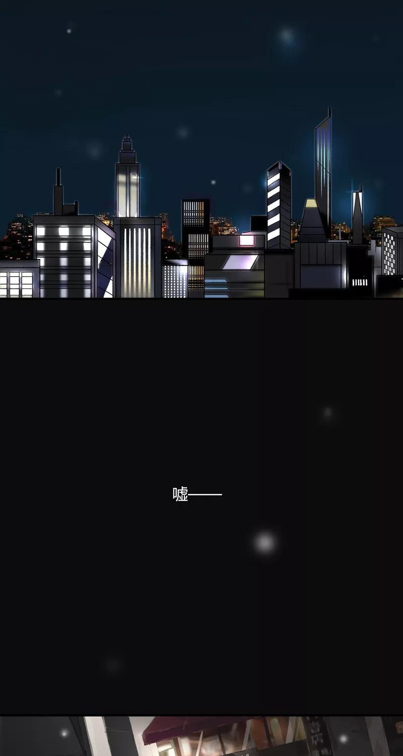 《逢魔勿语》第1话 第4页