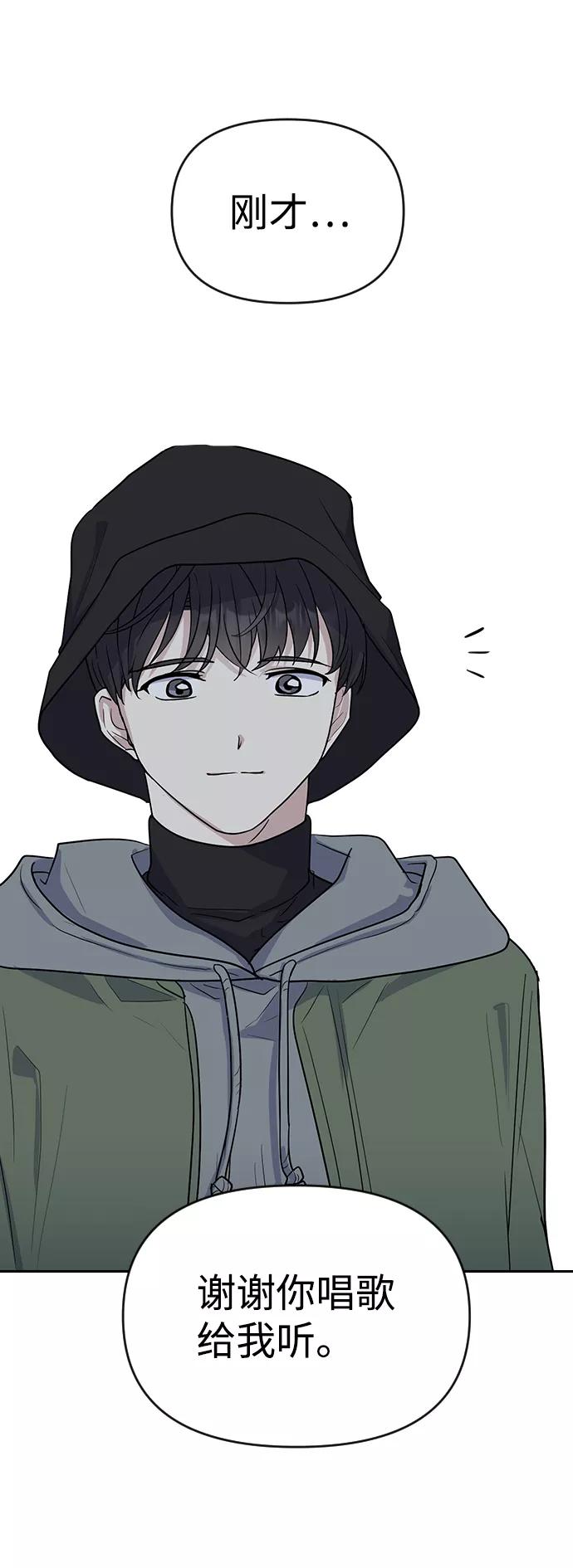 《逆袭爱豆》第1话 第100页