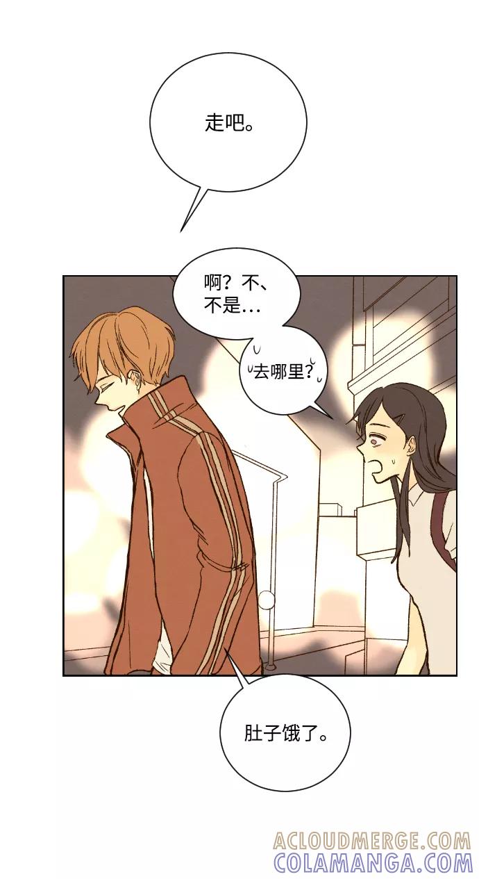 《那年夏天的我们》ep.1 第46页