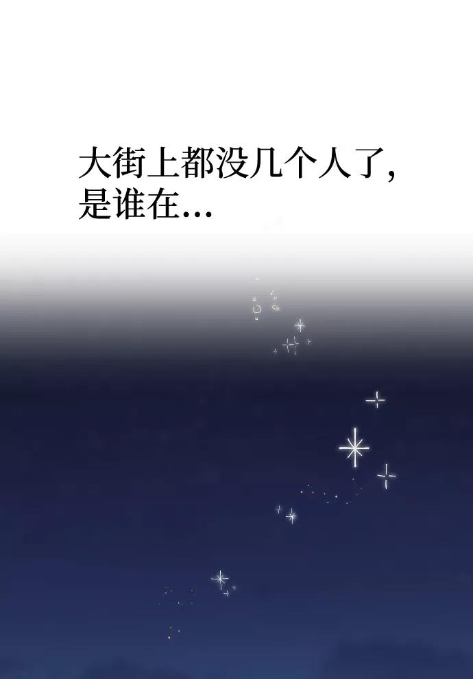 《逆袭爱豆》第1话 第50页