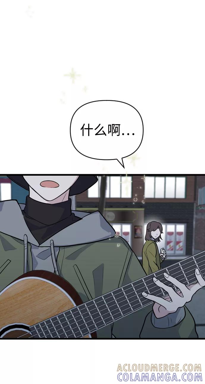 《逆袭爱豆》第1话 第49页