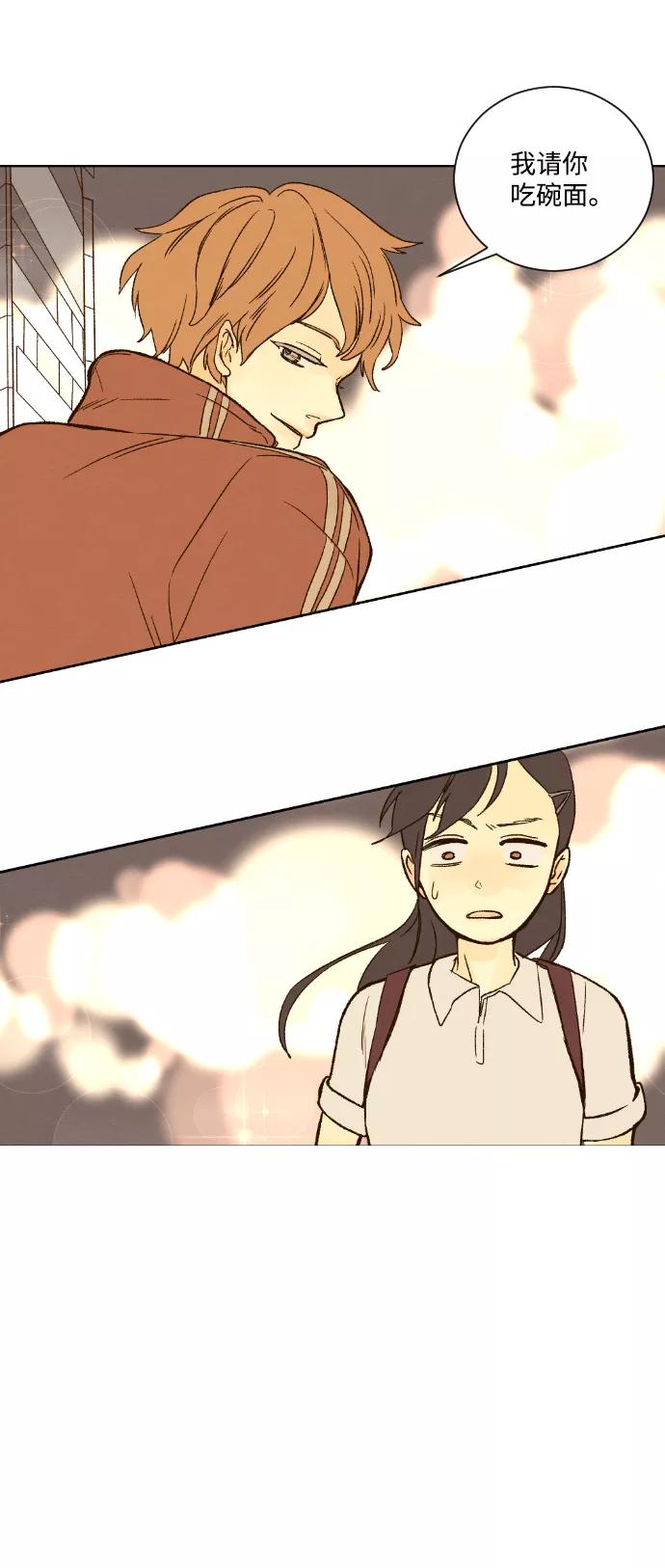 《那年夏天的我们》ep.1 第47页